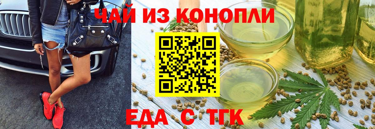 Майкоп  Печенье с ТГК конопля  Вход с VPN 