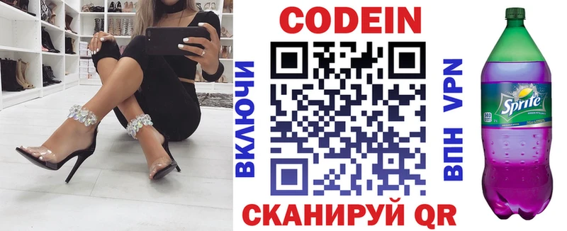 где купить   Майкоп  Кодеин напиток Lean (лин) 