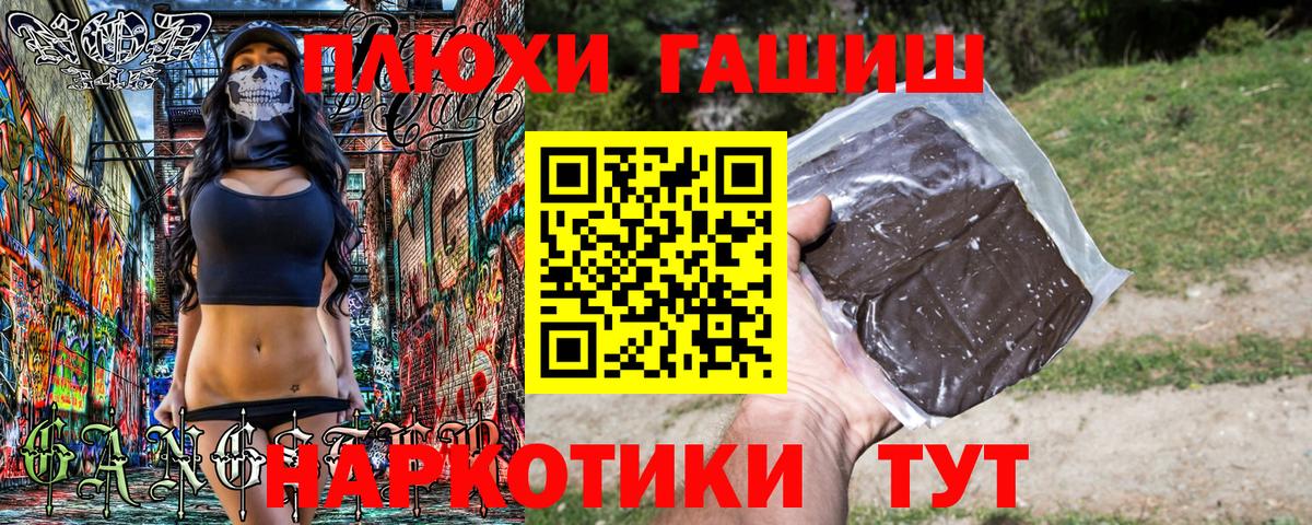 ГАШИШ индика сатива Майкоп