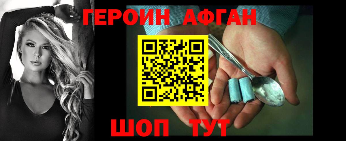 ГЕРОИН  Героин Heroin  Вход с VPN  Майкоп 