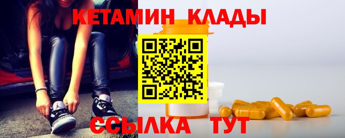 Кетамин ketamine  Вход с VPN  КЕТАМИН VHQ  Майкоп 