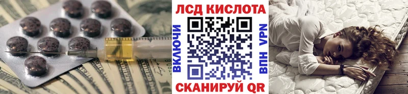 ЛСД экстази кислота  Майкоп 