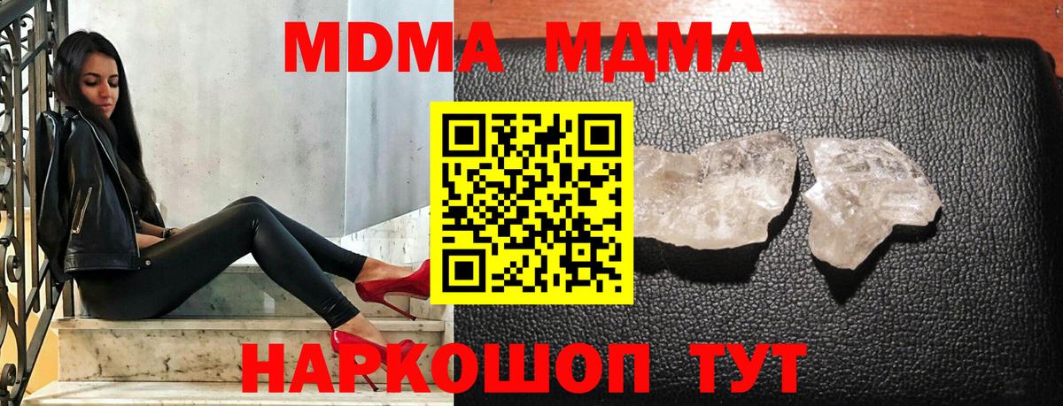 MDMA кристаллы  MDMA  Майкоп  Вход с VPN 