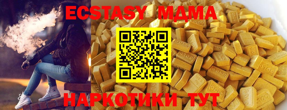 MDMA кристаллы Майкоп