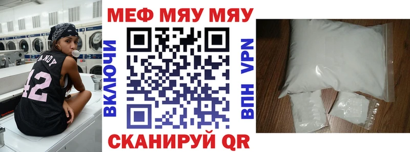 Мефедрон кристаллы Майкоп
