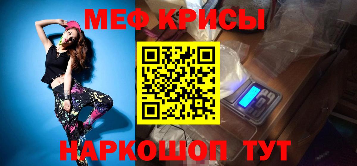 Меф  Майкоп