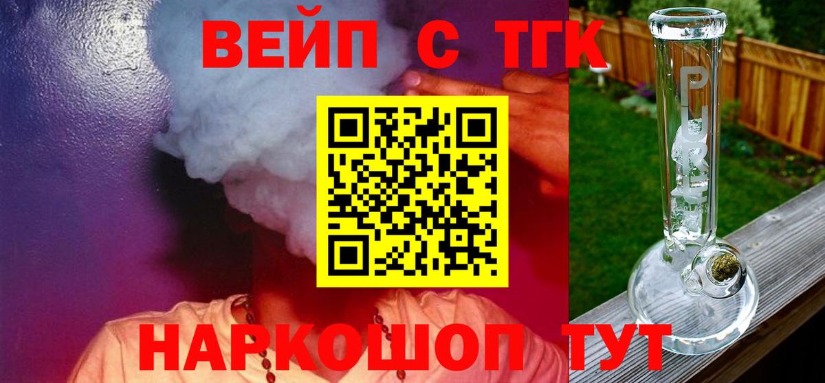 ТГК THC oil  Вход с VPN  ТГК гашишное масло  Майкоп 
