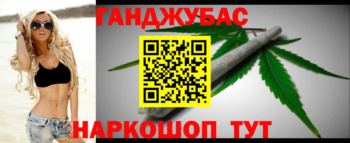 Канабис LSD WEED Майкоп
